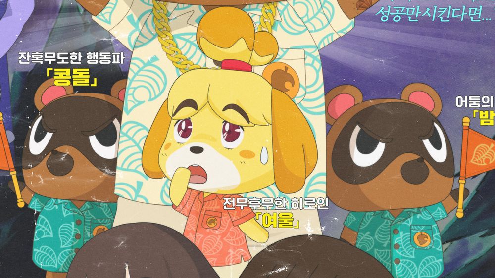 Animal Crossing Retro 80.jpg Animal Crossing Retro 80.jpg